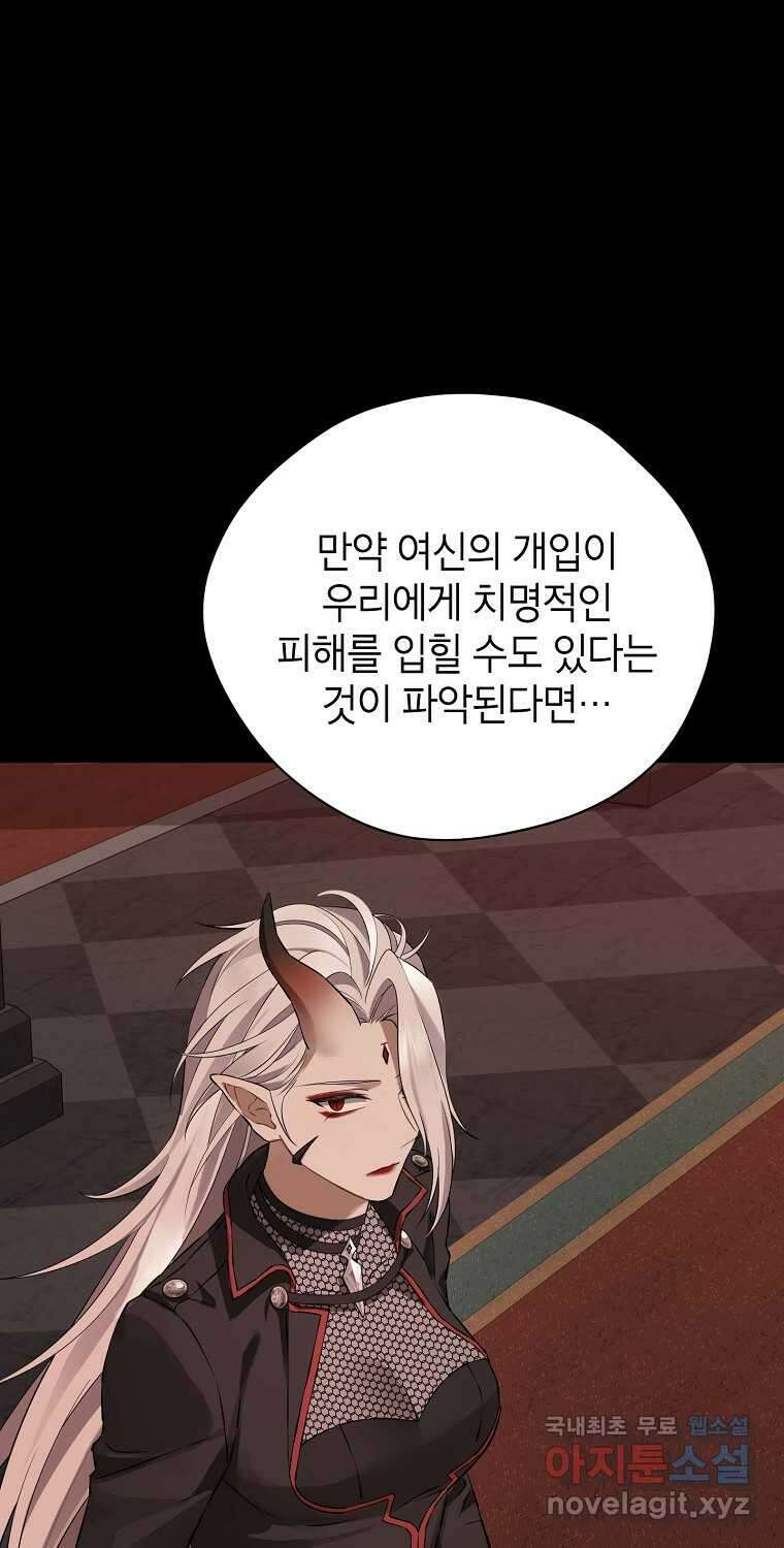 사실은 내가 진짜였다 128화 22