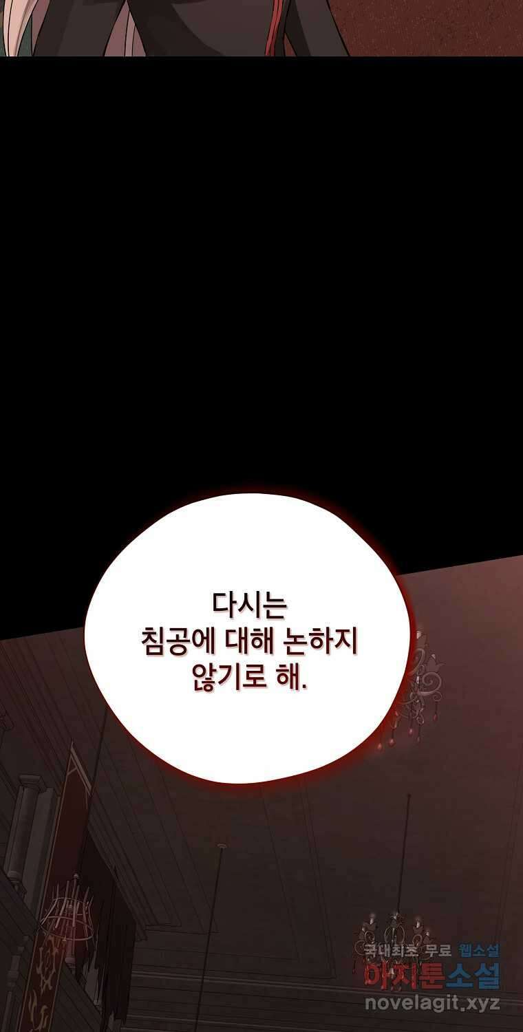 사실은 내가 진짜였다 128화 23