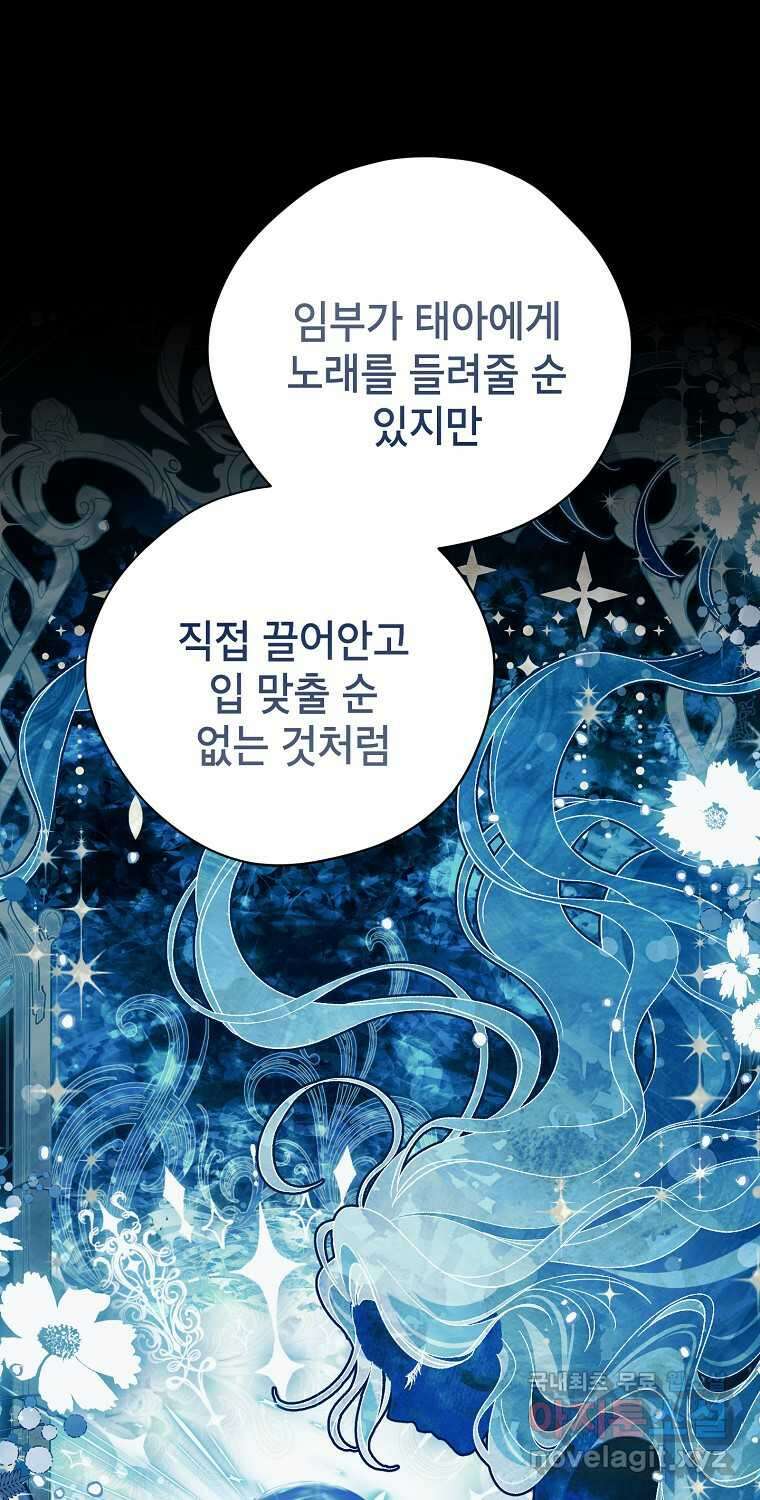사실은 내가 진짜였다 128화 29