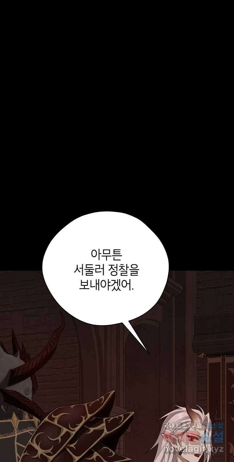 사실은 내가 진짜였다 128화 32