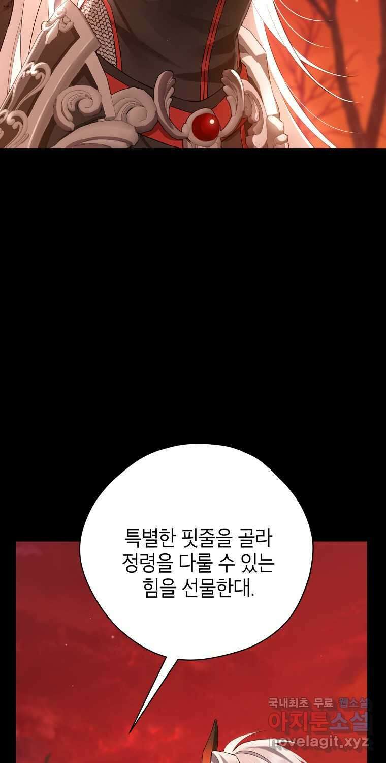 사실은 내가 진짜였다 128화 43