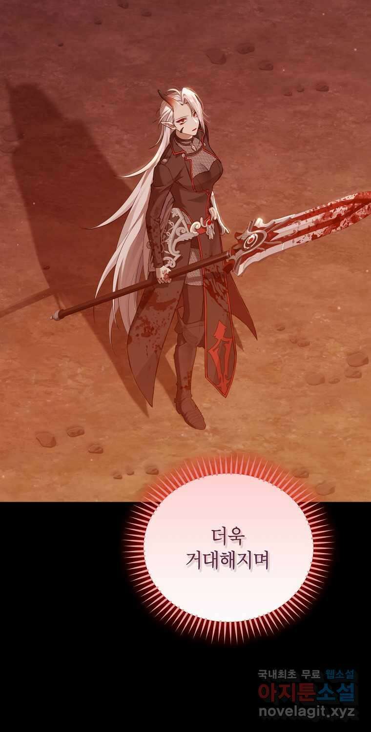 사실은 내가 진짜였다 128화 59