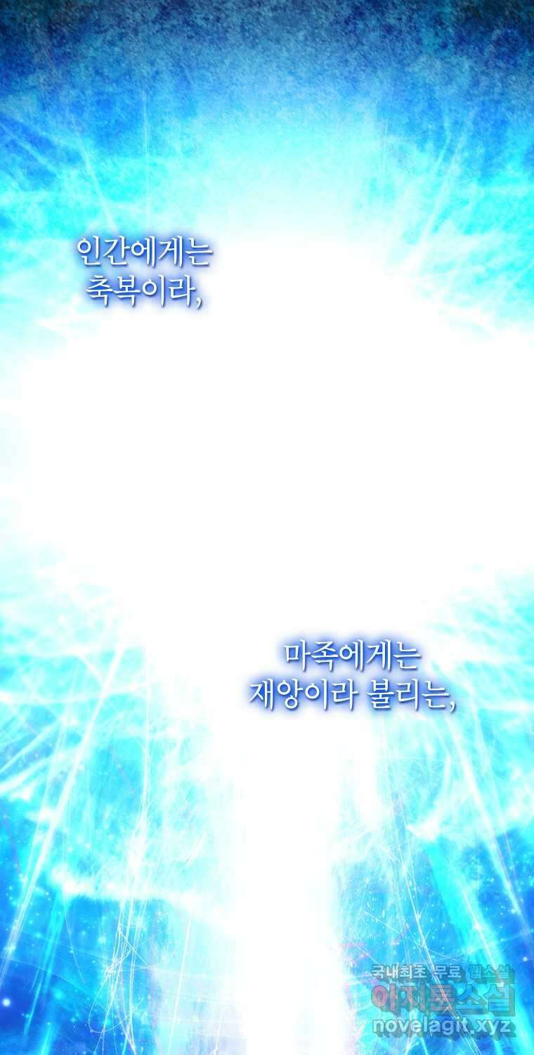 사실은 내가 진짜였다 128화 78