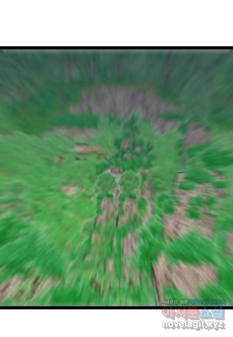 화산전생 283화 3