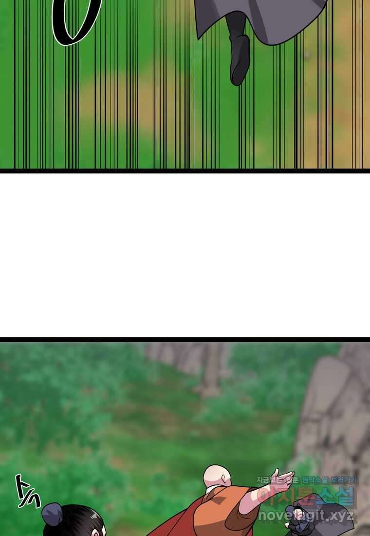 화산전생 283화 16