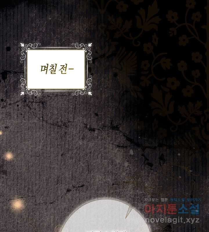 이혼 전략 23화 1