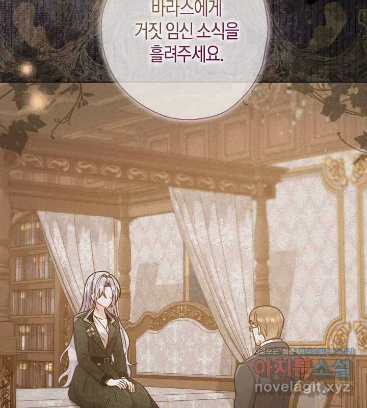 이혼 전략 23화 2