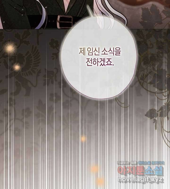이혼 전략 23화 5