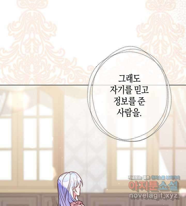 이혼 전략 23화 11