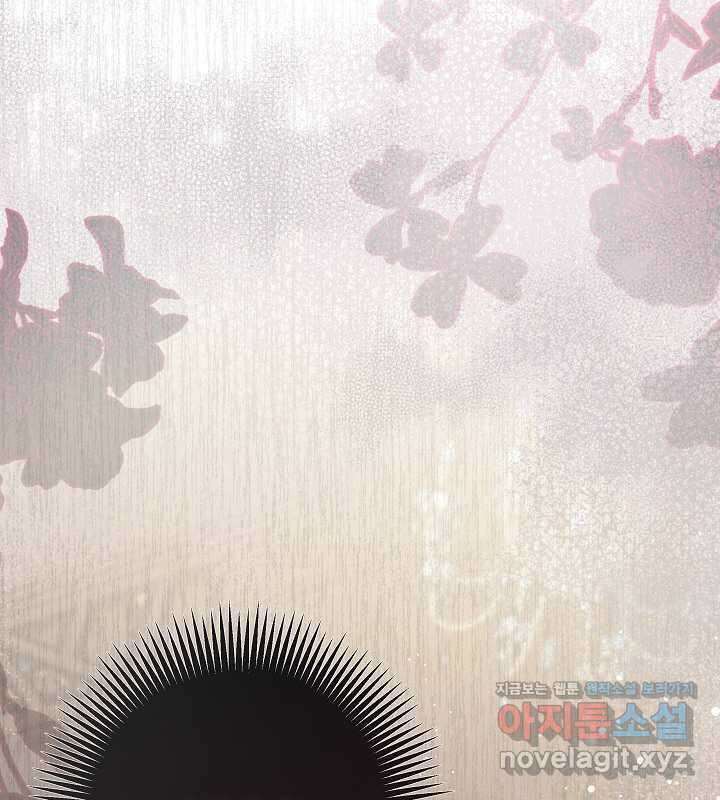 이혼 전략 23화 14