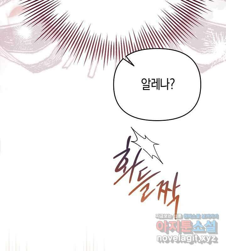 이혼 전략 23화 20