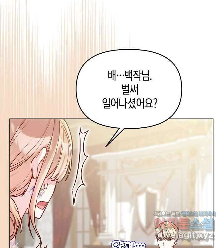 이혼 전략 23화 21