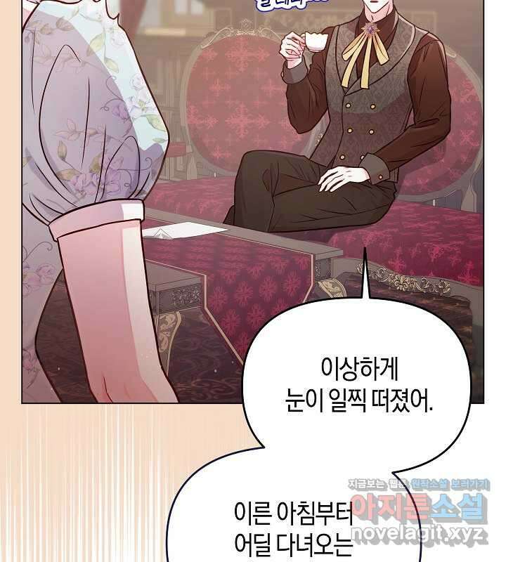 이혼 전략 23화 22