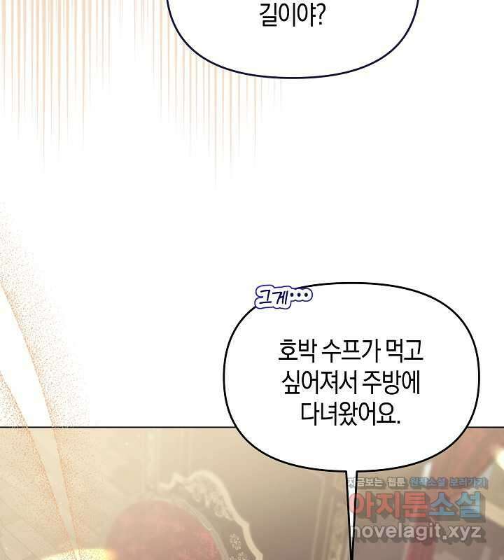 이혼 전략 23화 23