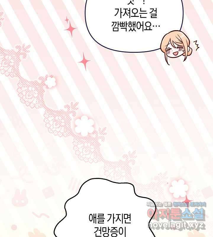 이혼 전략 23화 26
