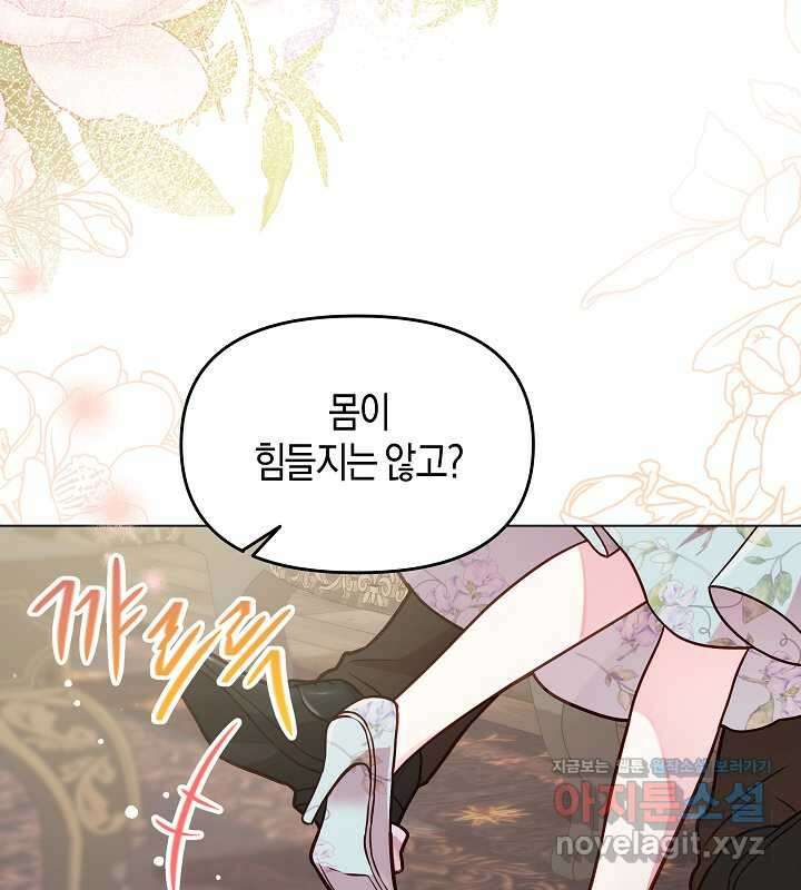 이혼 전략 23화 30