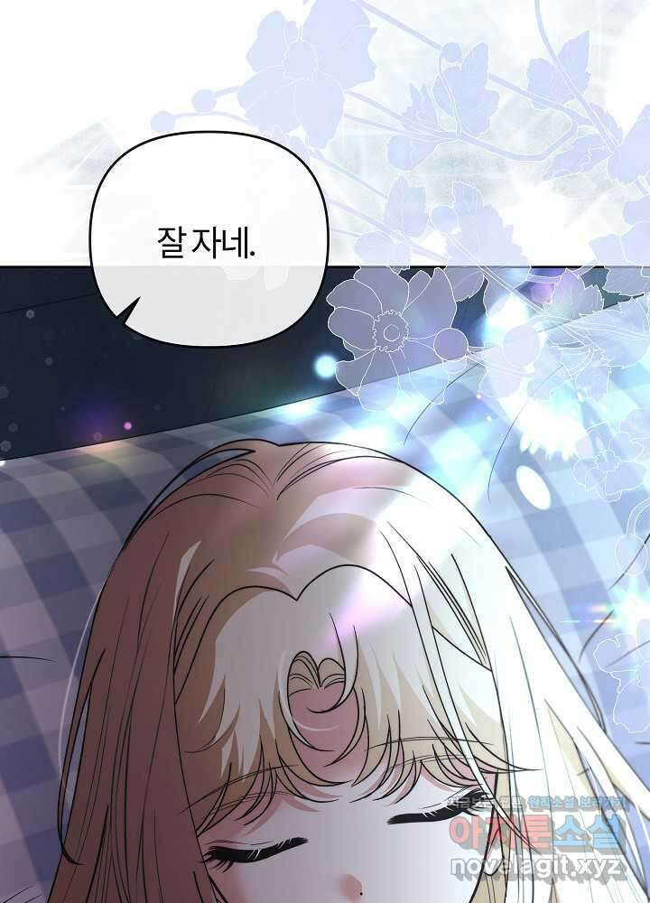 괴물 공작이 나를 아내로 착각한다 36화 4