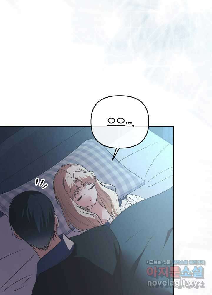 괴물 공작이 나를 아내로 착각한다 36화 6
