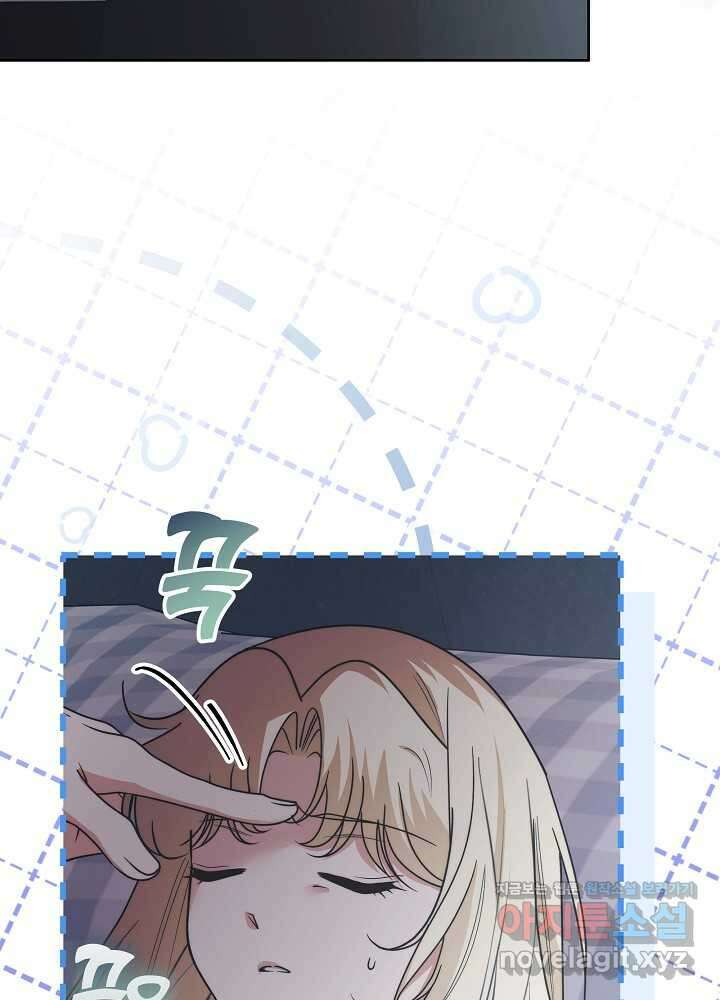 괴물 공작이 나를 아내로 착각한다 36화 7