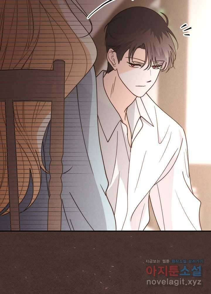 괴물 공작이 나를 아내로 착각한다 36화 16