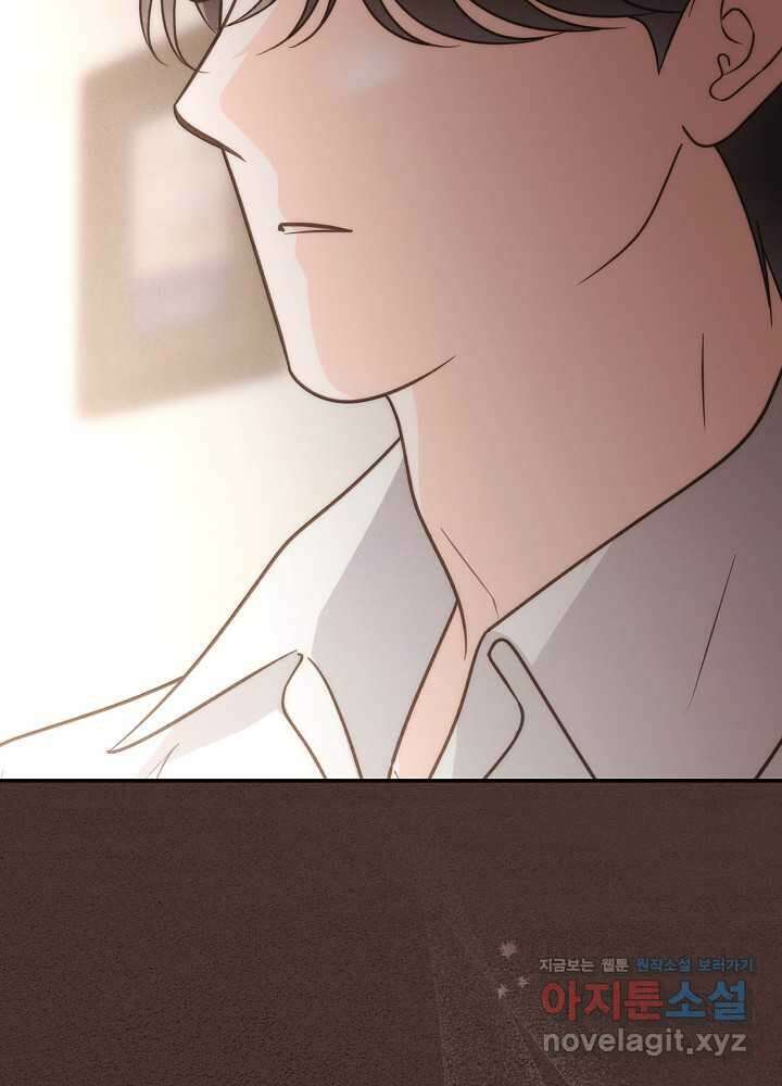 괴물 공작이 나를 아내로 착각한다 36화 20