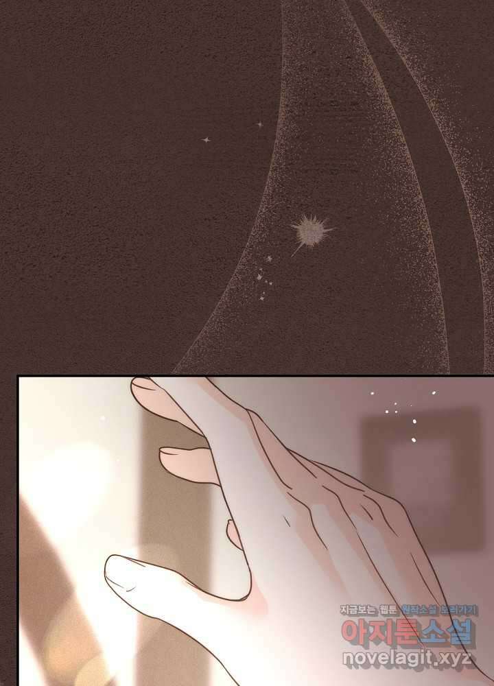 괴물 공작이 나를 아내로 착각한다 36화 21