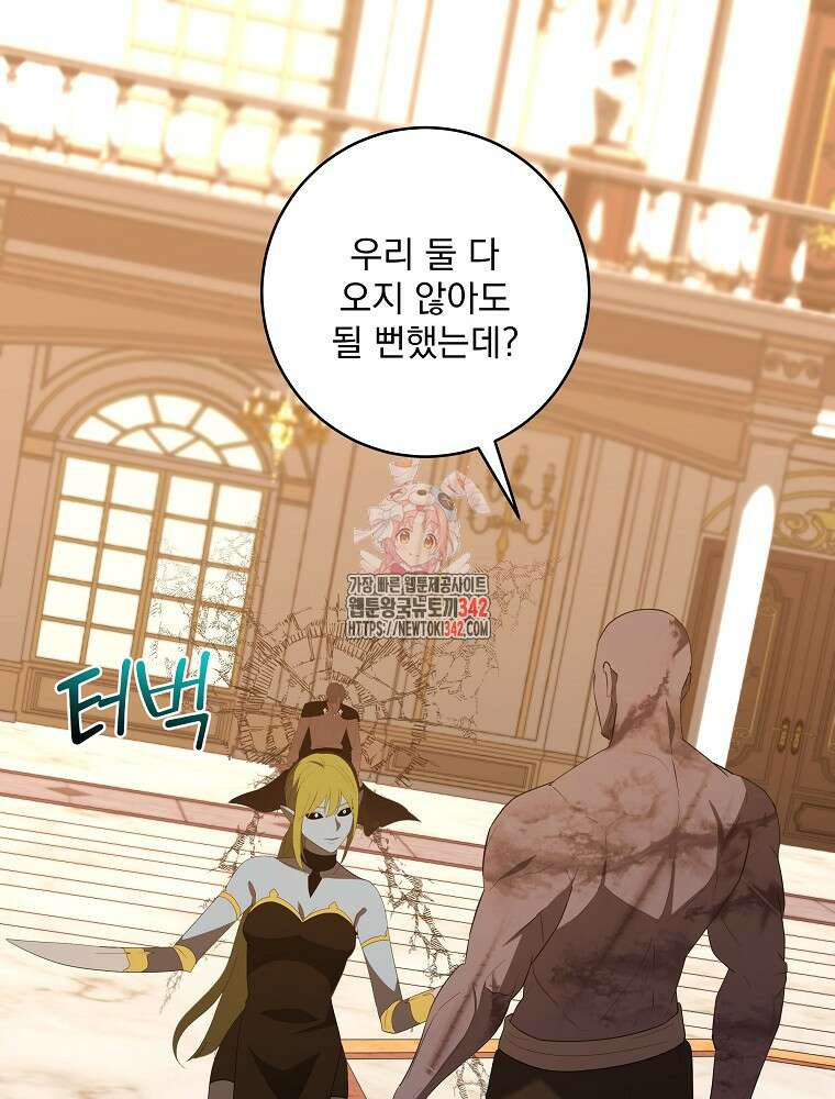 소설 속 막내황자가 되었다 48화 1