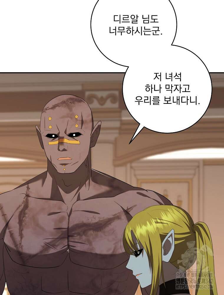 소설 속 막내황자가 되었다 48화 3