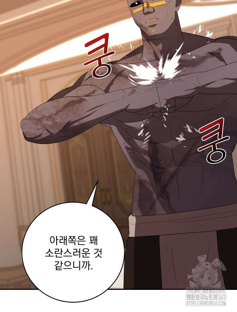 소설 속 막내황자가 되었다 48화 7
