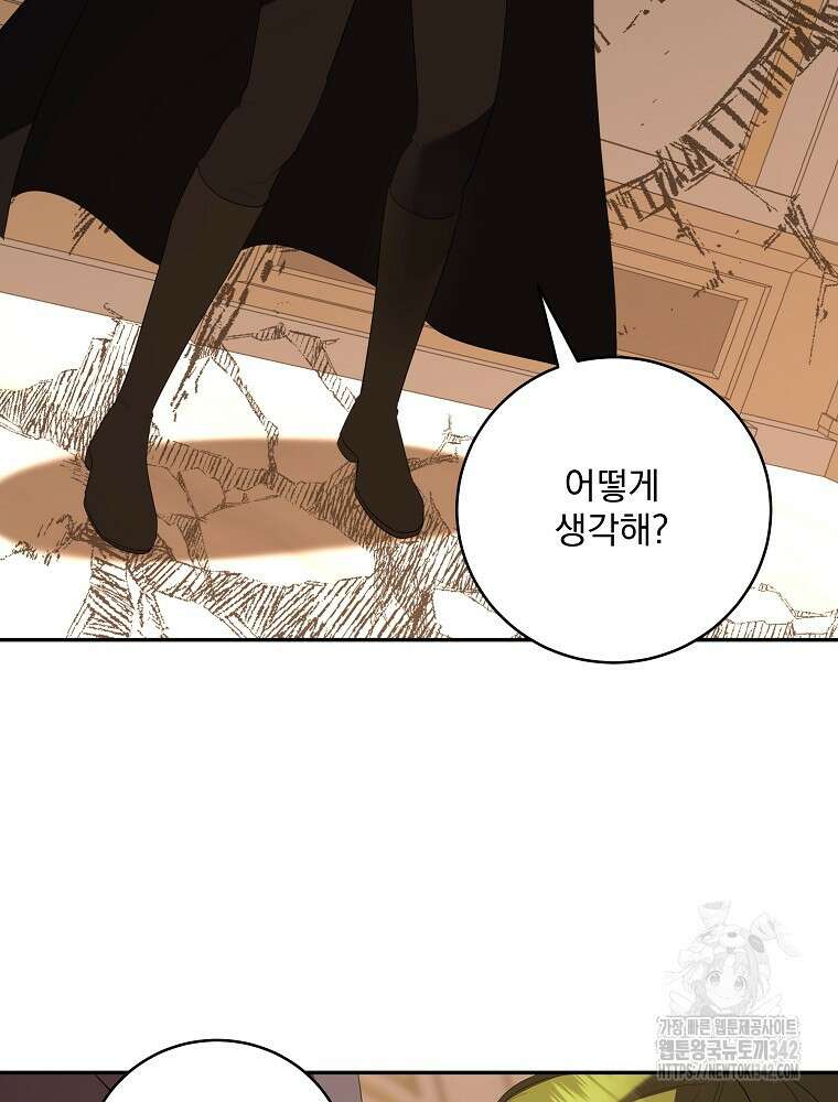 소설 속 막내황자가 되었다 48화 12
