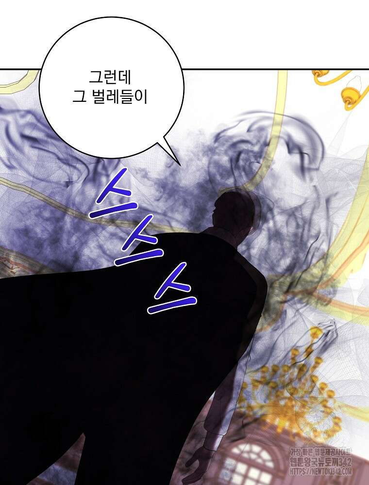 소설 속 막내황자가 되었다 48화 14