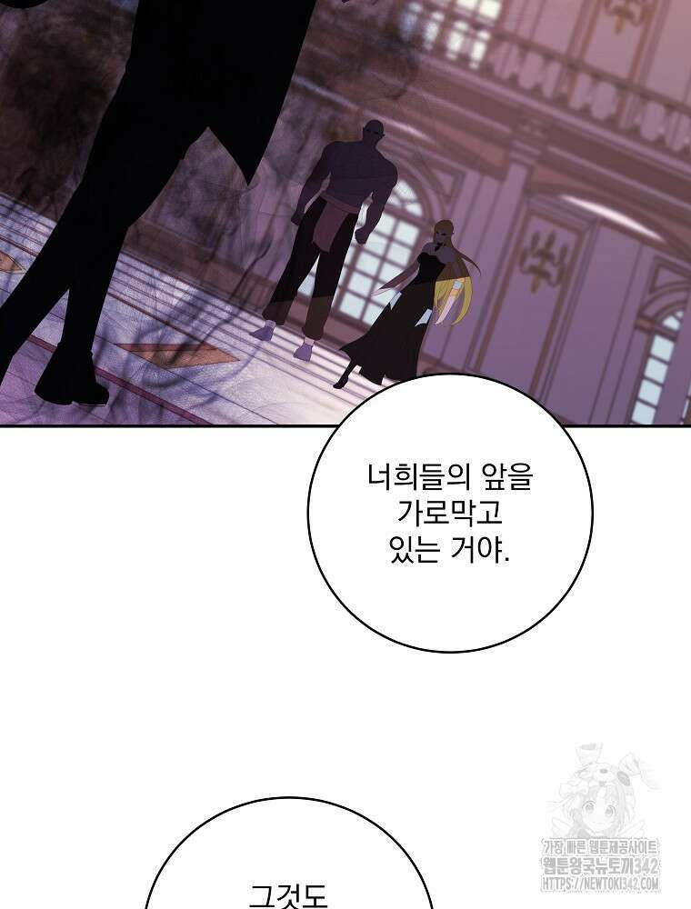 소설 속 막내황자가 되었다 48화 15