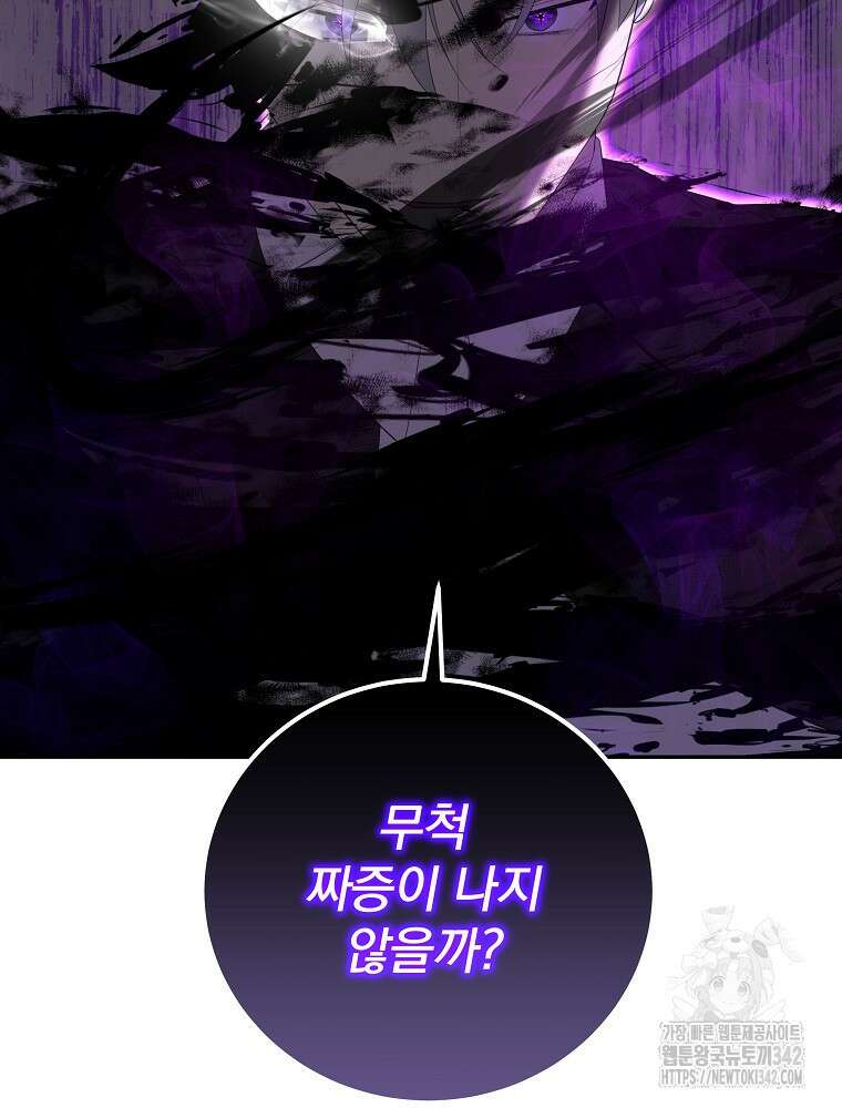 소설 속 막내황자가 되었다 48화 19