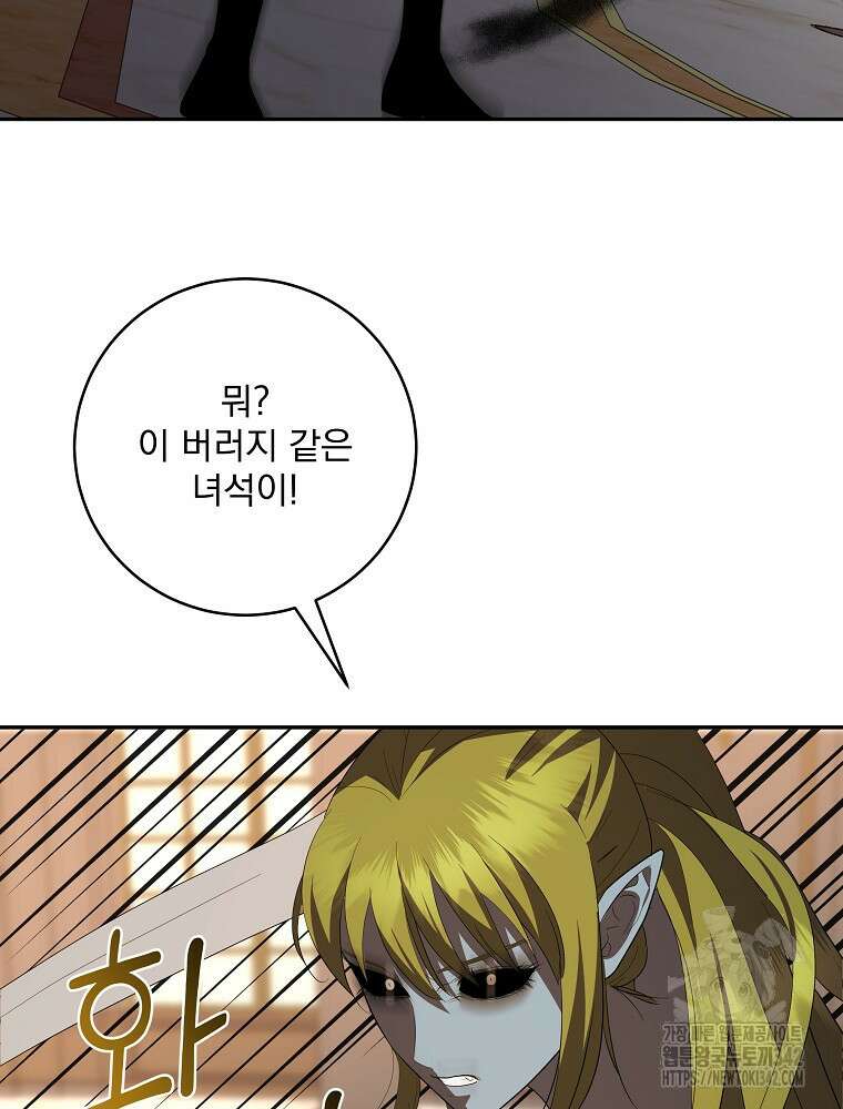 소설 속 막내황자가 되었다 48화 22