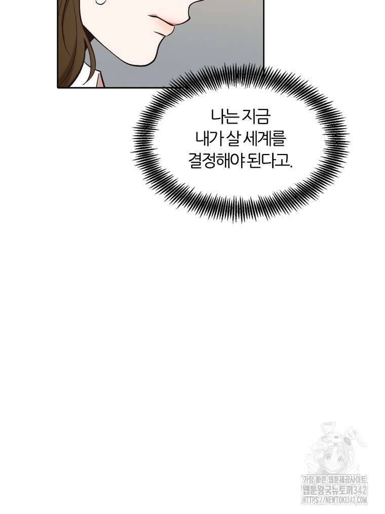 그때 우리가 조아한 시즌2 52화 6