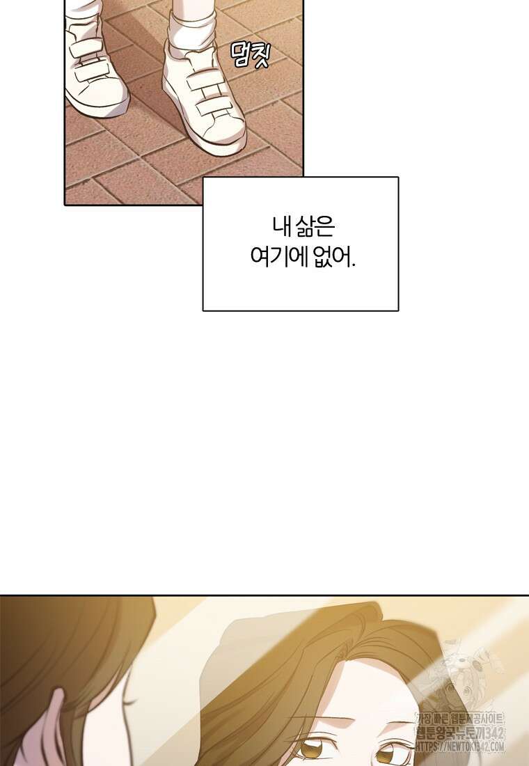 그때 우리가 조아한 시즌2 52화 9