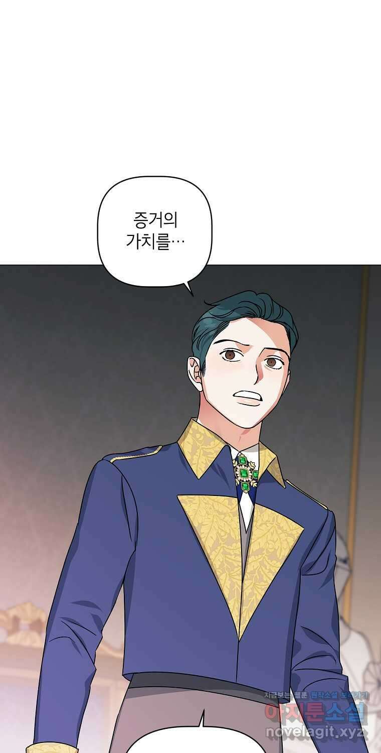 나의 추락이 찬란하도록 107화 1