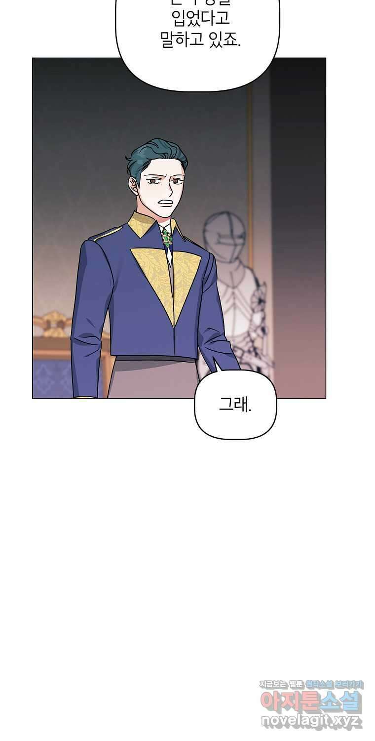 나의 추락이 찬란하도록 107화 4