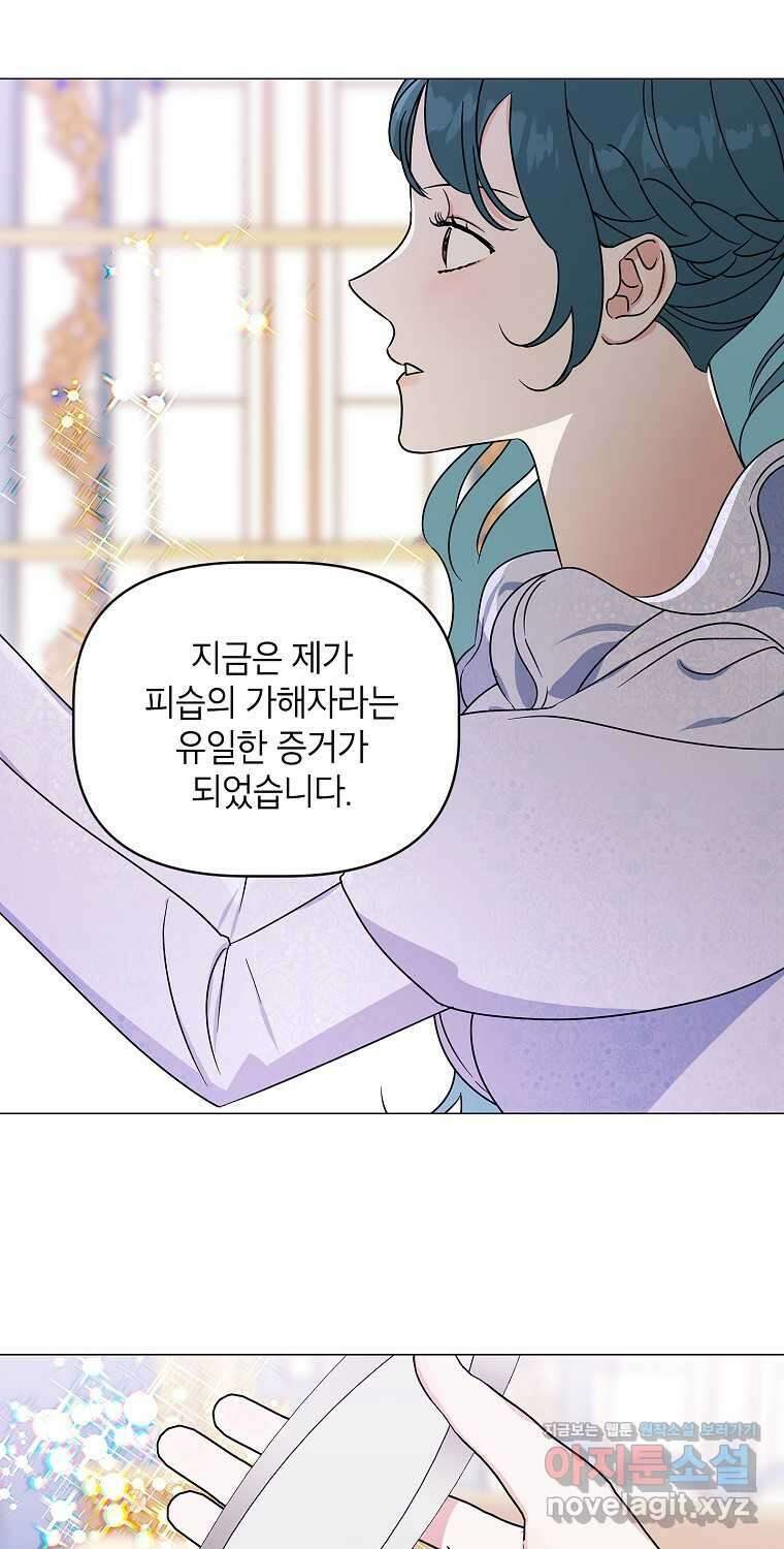 나의 추락이 찬란하도록 107화 7