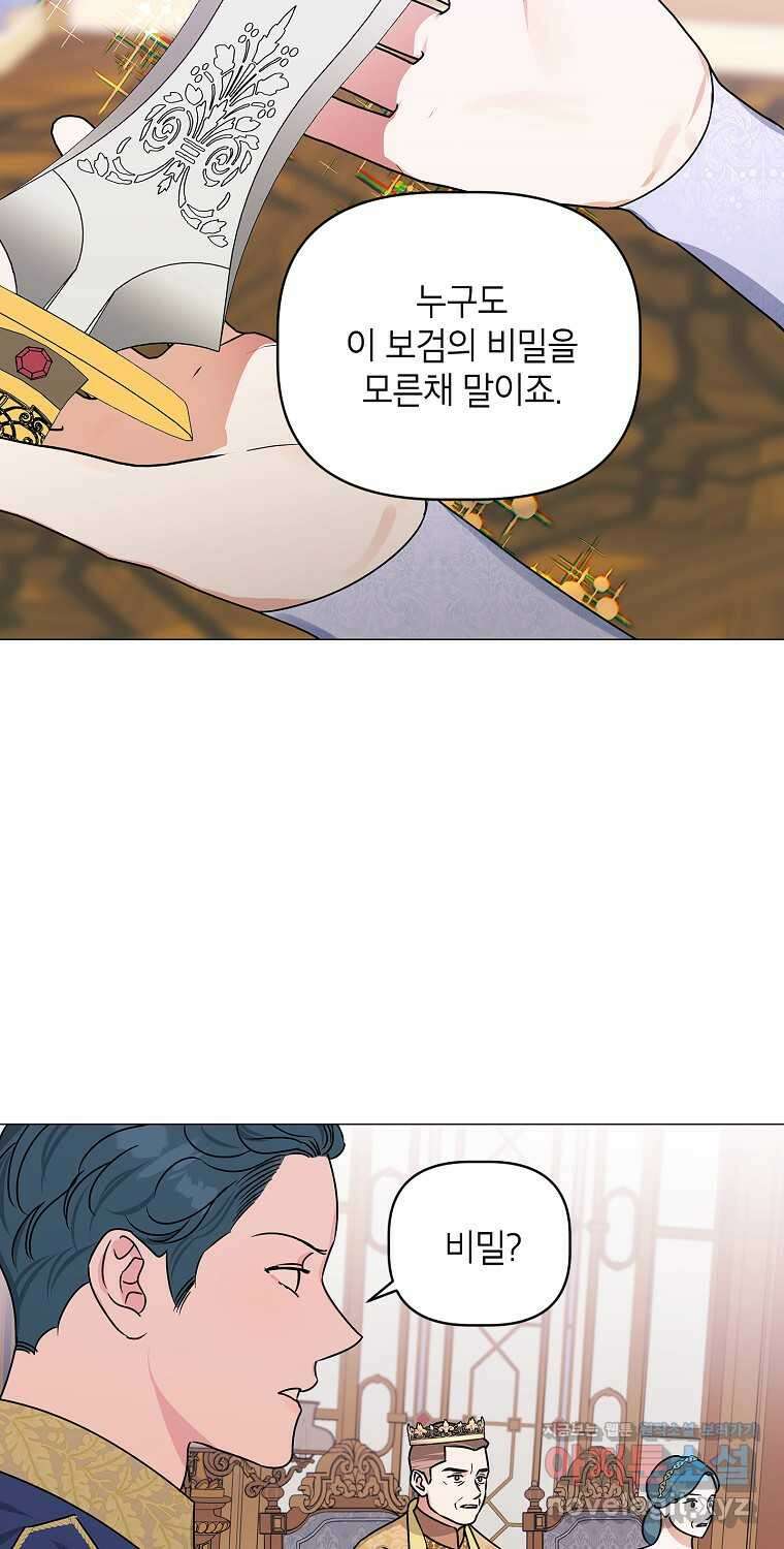 나의 추락이 찬란하도록 107화 8