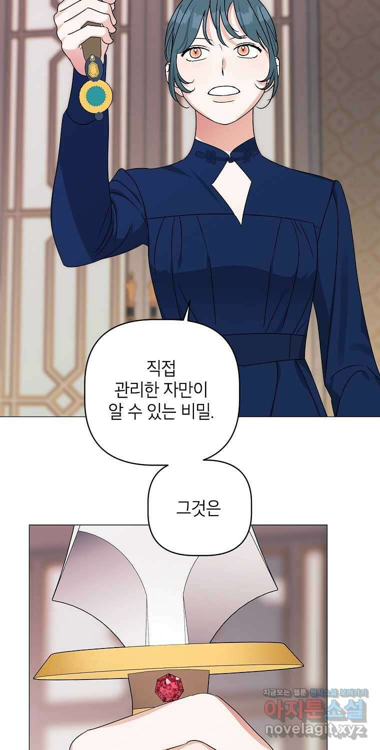 나의 추락이 찬란하도록 107화 10