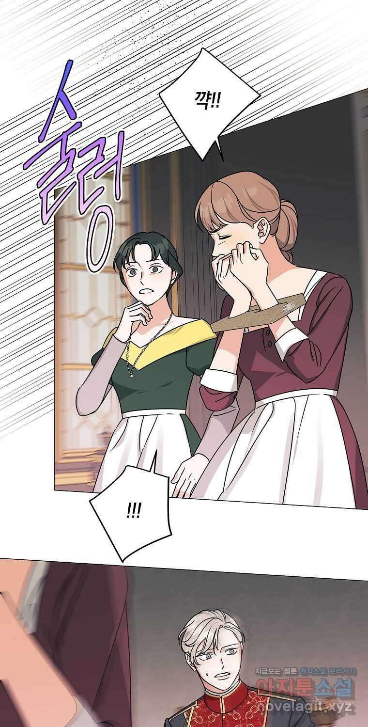 나의 추락이 찬란하도록 107화 13