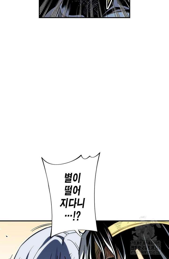 민폐 여신의 이세계 창세록 96화 2