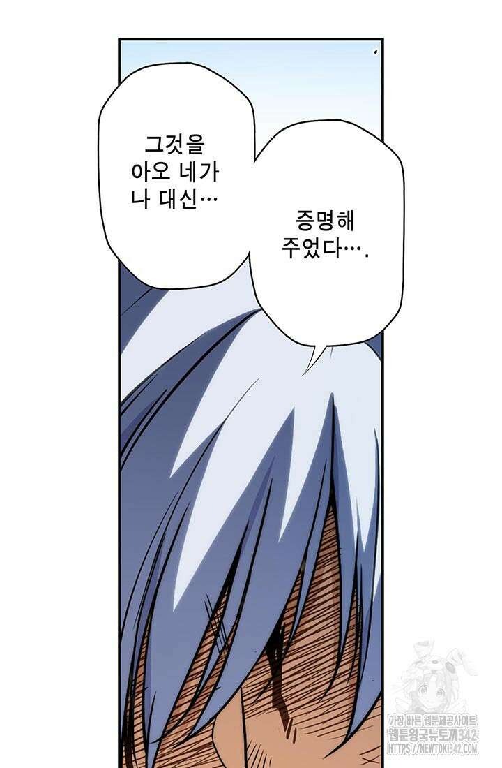 민폐 여신의 이세계 창세록 96화 8