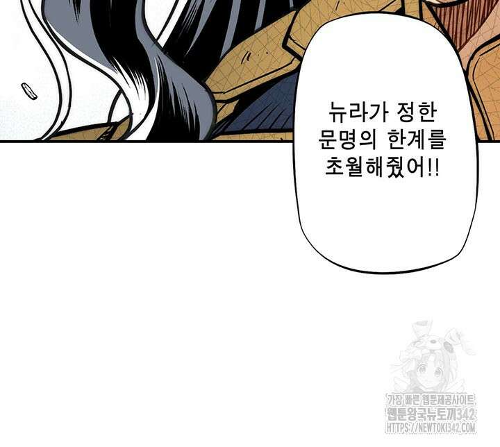 민폐 여신의 이세계 창세록 96화 11