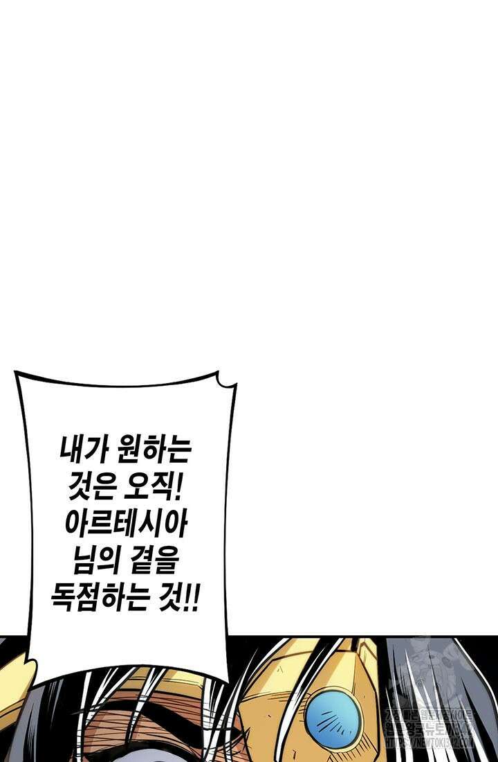 민폐 여신의 이세계 창세록 96화 18