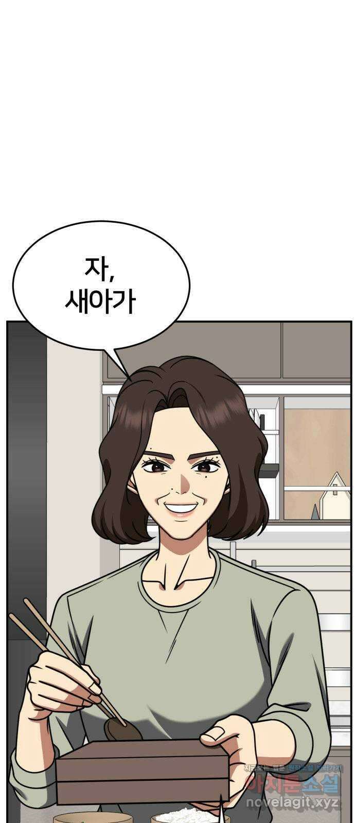 나를 바꿔줘 [시즌2] 고미호 6 1