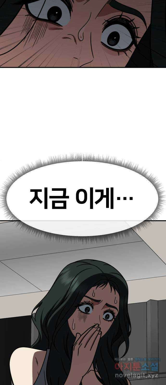 나를 바꿔줘 [시즌2] 고미호 6 4