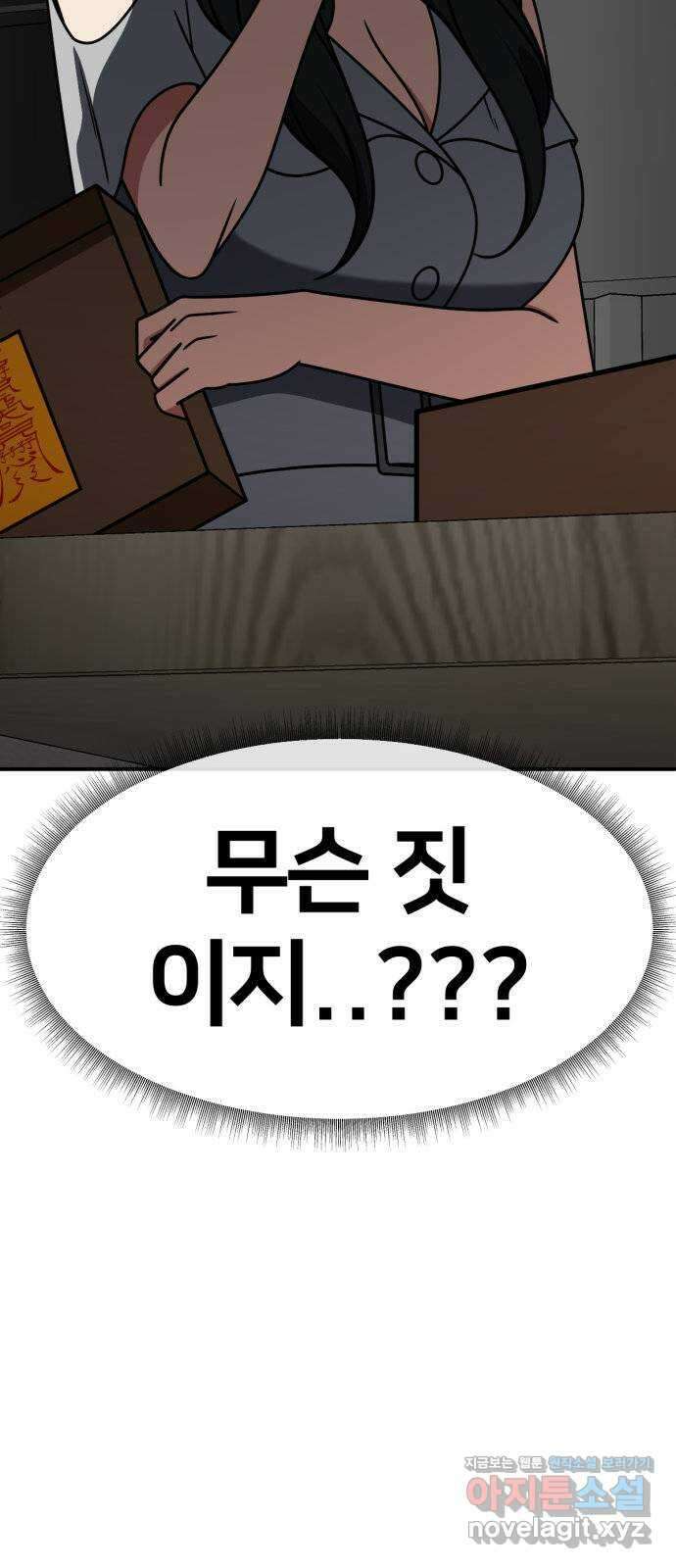 나를 바꿔줘 [시즌2] 고미호 6 5