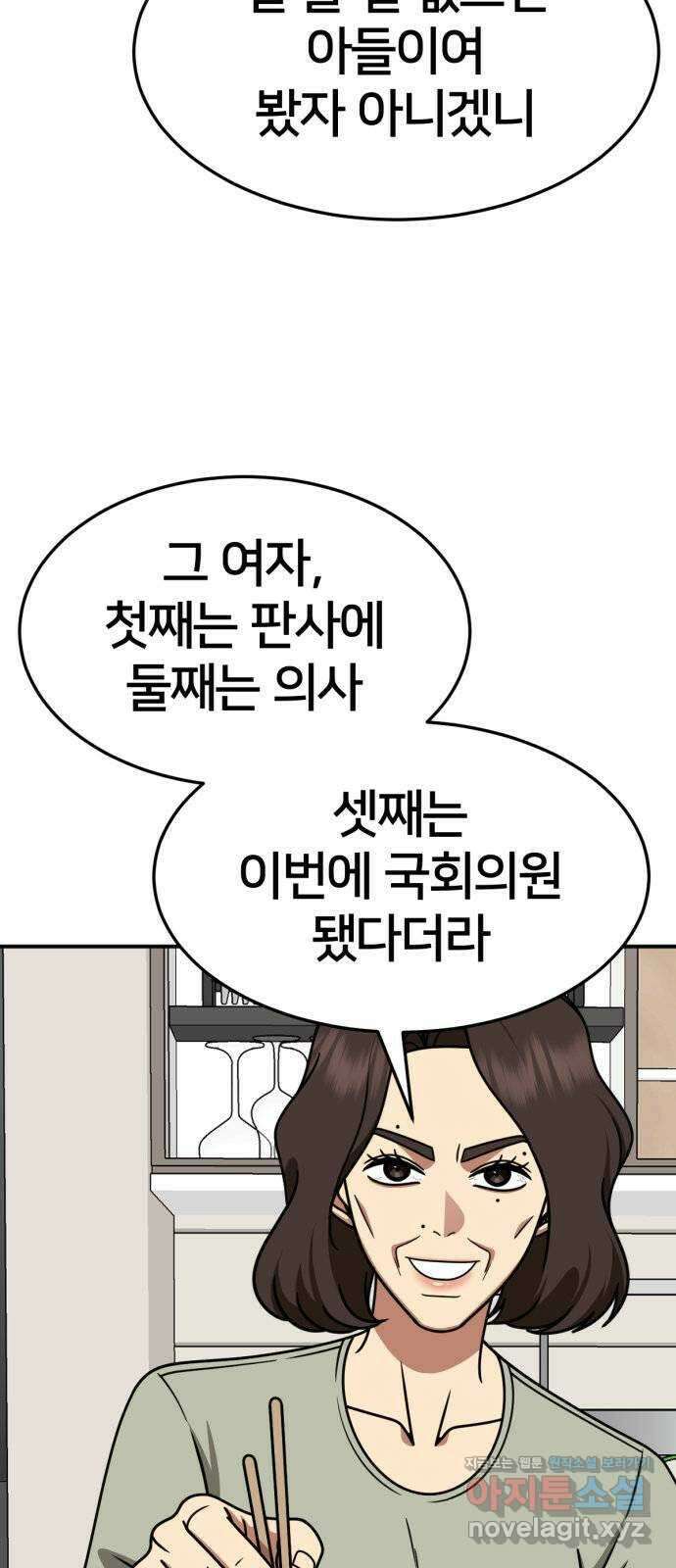 나를 바꿔줘 [시즌2] 고미호 6 9